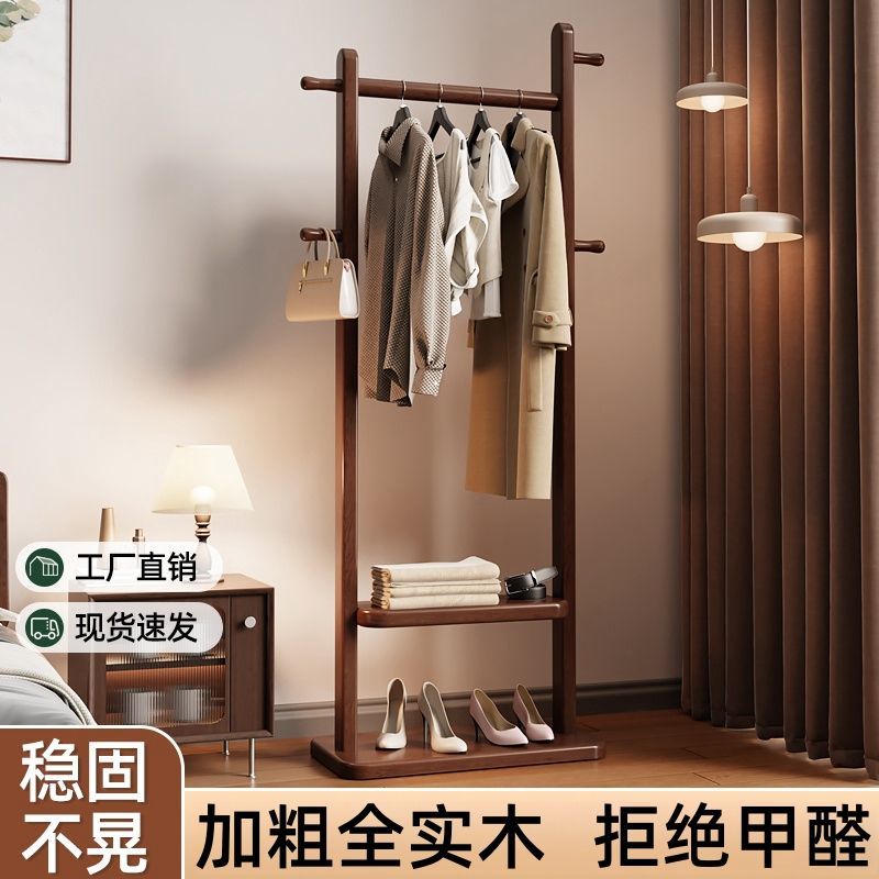 公司貨附發票 實木衣帽架 掛衣架 落地立式臥室家用掛衣架房間小型不佔空間掛包晾衣架子 樂天最低價 快速出貨