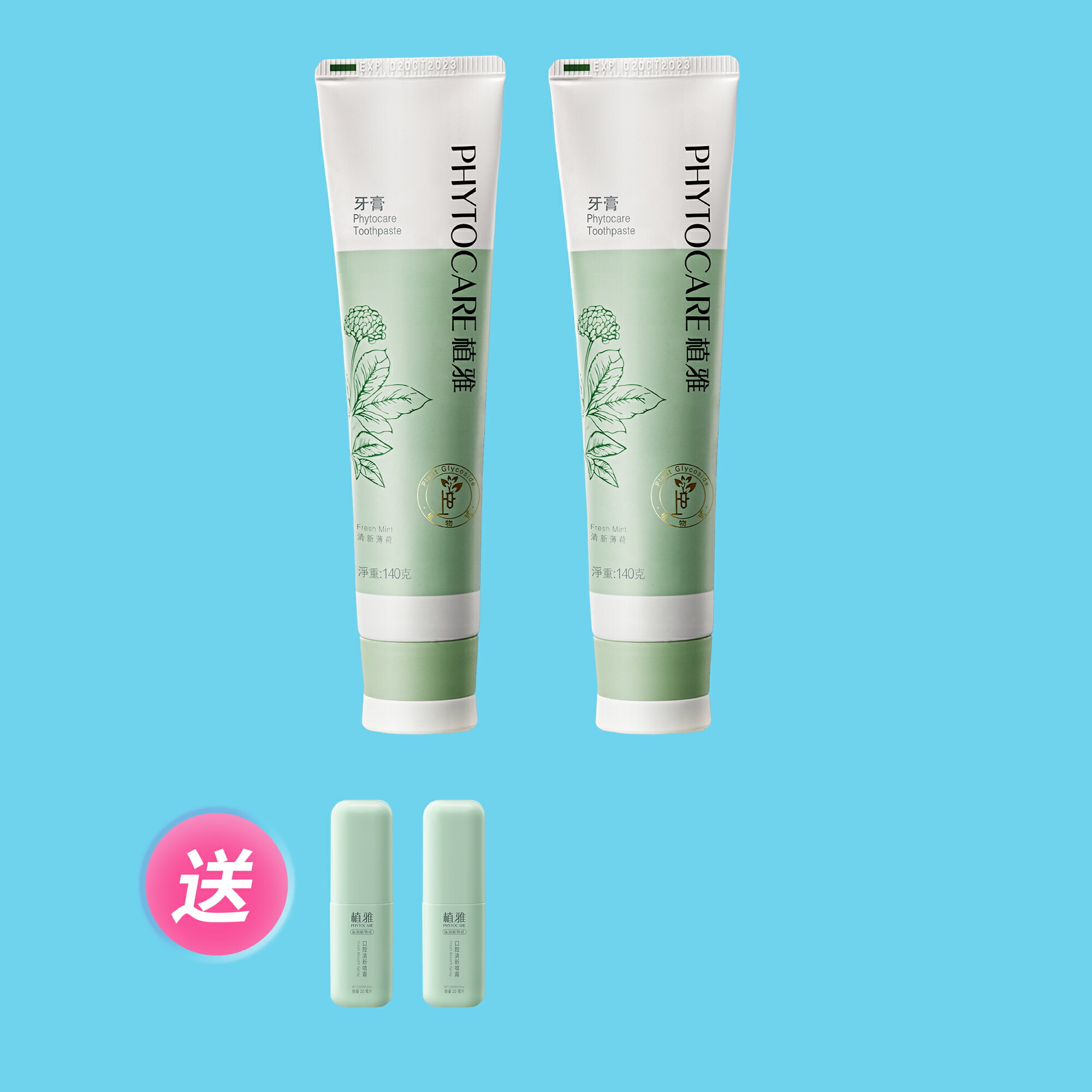 【買2送2】無毒牙膏不含鉛 植雅漢方本草牙膏 清新薄荷口味 植物牙膏 不含氟 無氟牙膏 天然牙膏 金銀花 黃芩 三七 植雅牙膏 李錦記集團成員無限極 0