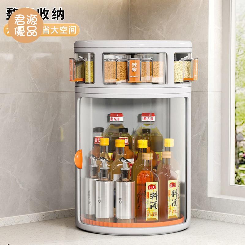 調味罐架 調料架 置物架 調味品架 廚房置物架 調料架 旋轉360度防塵家用臺面油鹽醬醋瓶 調味品收納盒