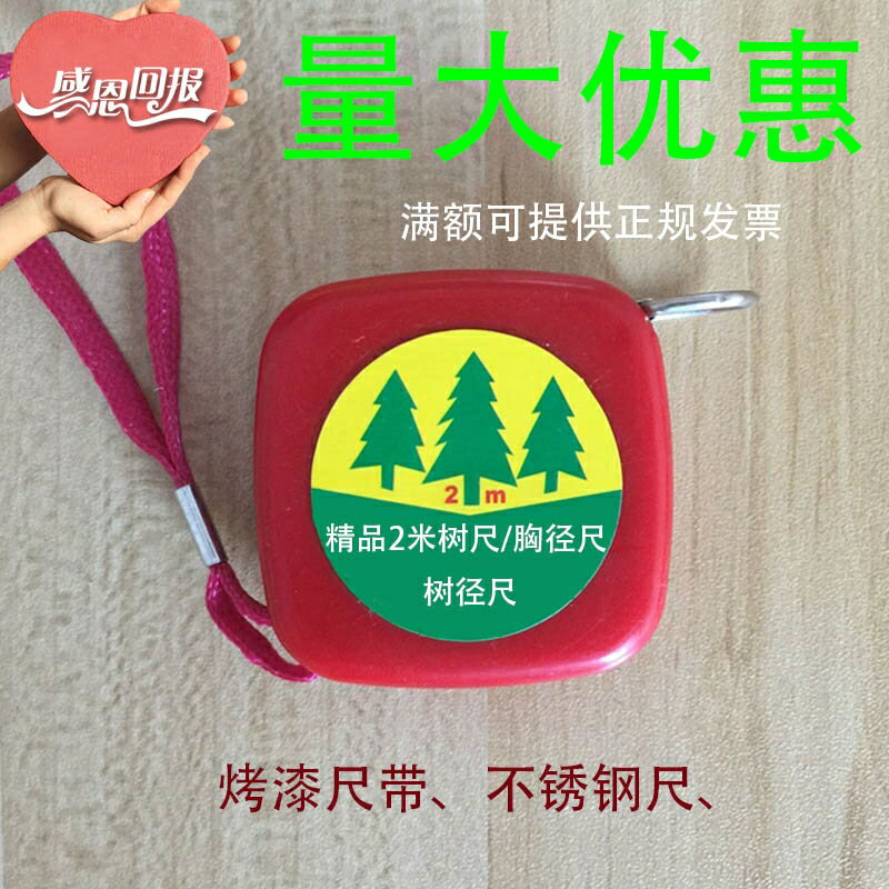 測量樹木胸徑尺測樹圍尺量樹尺測樹尺直徑尺樹徑捲尺新款三圍尺