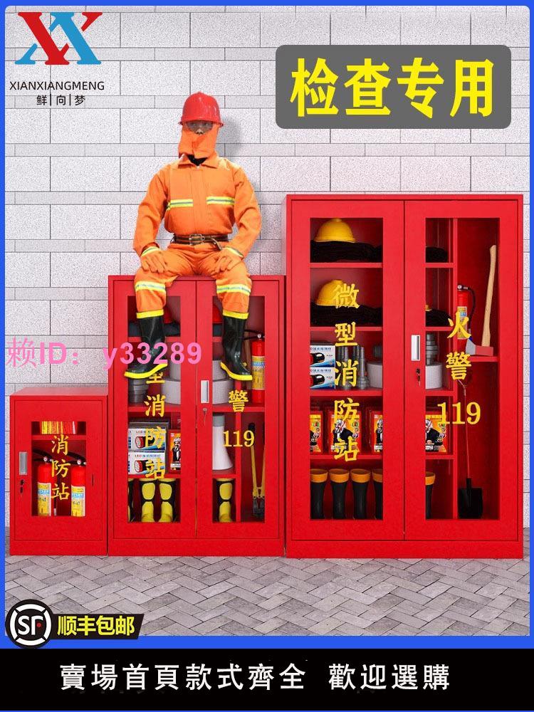 微型消防站消防器材全套裝室外消防站應急滅火器工具展示箱消防櫃