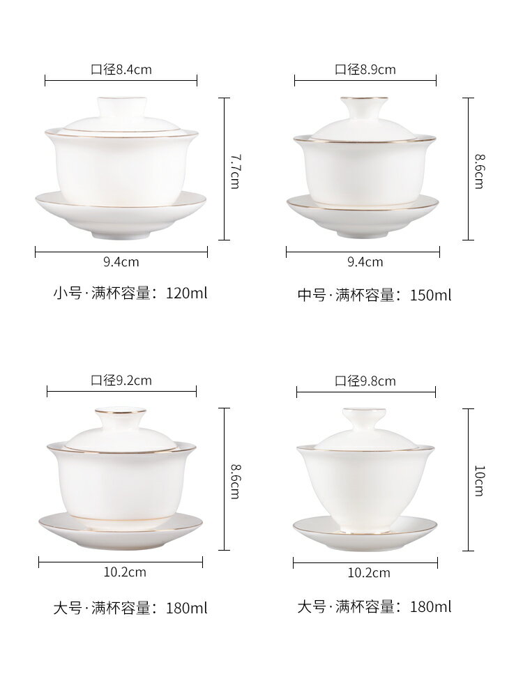 別樣與格羊脂玉白瓷蓋碗茶杯大號功夫三才泡茶碗單個家用陶瓷茶具