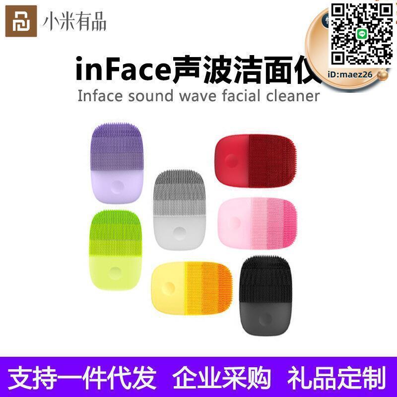 【全球優品滙】適用inface聲波潔面儀超聲波震動矽膠電動洗臉刷毛孔美容清潔