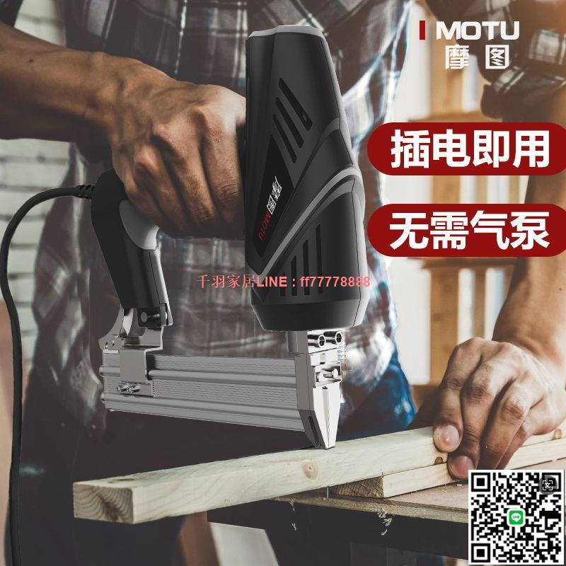 【千羽家居】電動釘槍f30直釘槍兩用碼釘搶氣電釘槍打釘器木工工具射釘鋼釘槍