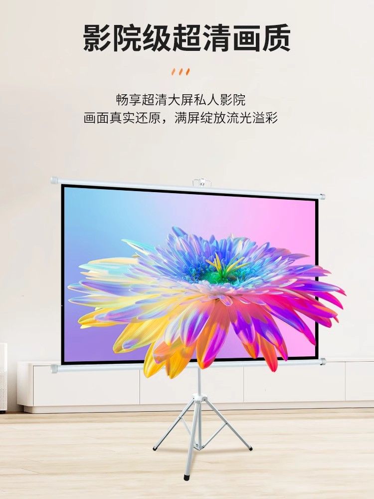 免運 開立發票 投影幕布 家用100寸支架幕落地免打孔戶外投影幕布便攜式移動投影儀幕布特惠/工廠現貨 特價出 M1123
