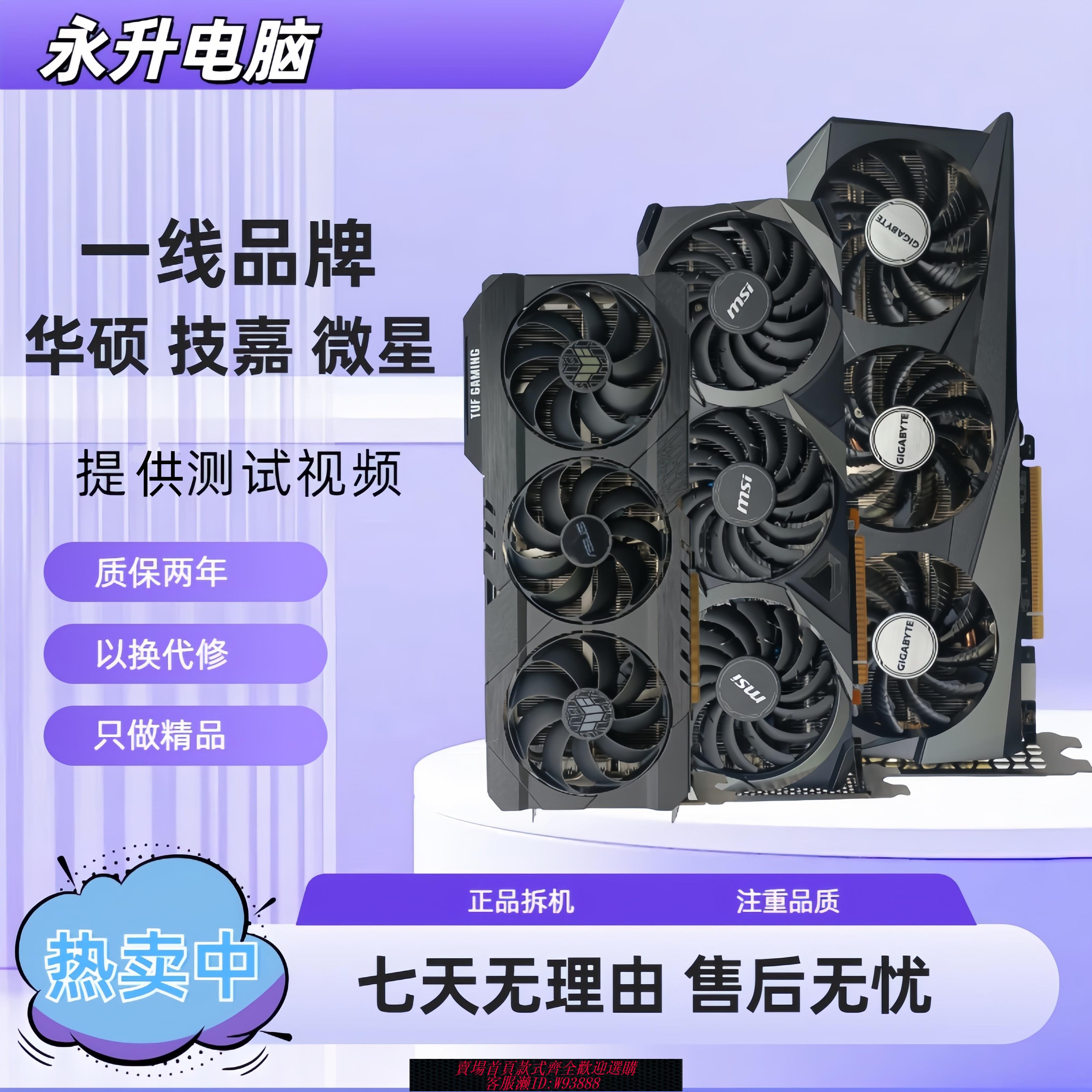 {可刷卡 打統編}nVIDIA二手 華碩 微星 2060S 2070S 3060 3070 3A大作 電競顯示卡