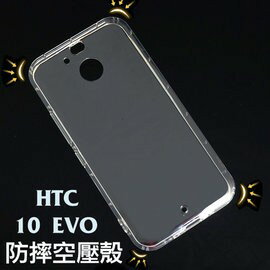 【氣墊空壓殼】HTC 10 evo(Bolt) M10f 防摔氣囊輕薄保護殼/防護殼手機背蓋