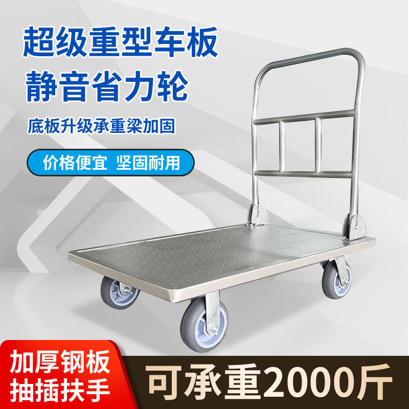 工廠現貨 免運 拉貨車 手推車 推車 搬運車 拉車 小推車 加厚折疊小推車拉貨靜音手推車搬運車工用平板車拖車大號便攜推車特惠/開立發票 售後保障 特價出Z1220
