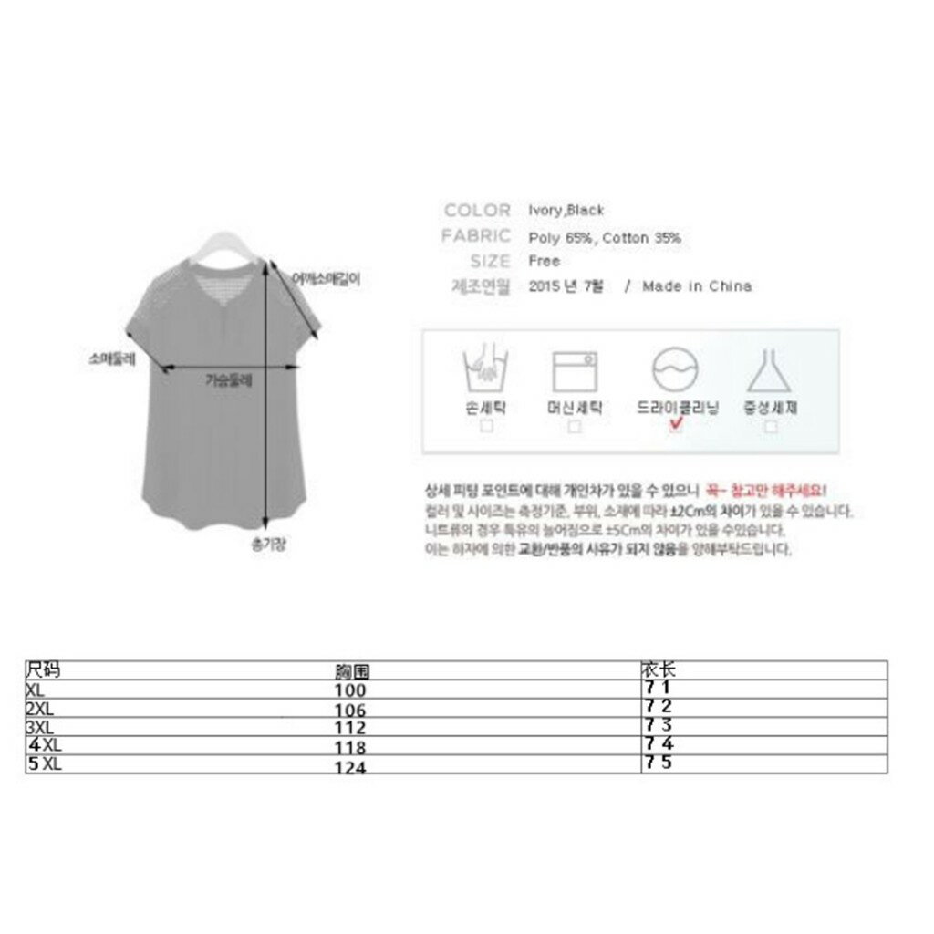 中大尺碼女裝 棉麻上衣 大尺碼上衣 韓版短袖棉麻衫 洞洞寬鬆上衣 小V領T恤 櫻桃嚴選 超讚CP值 胖MM 都可以穿 5