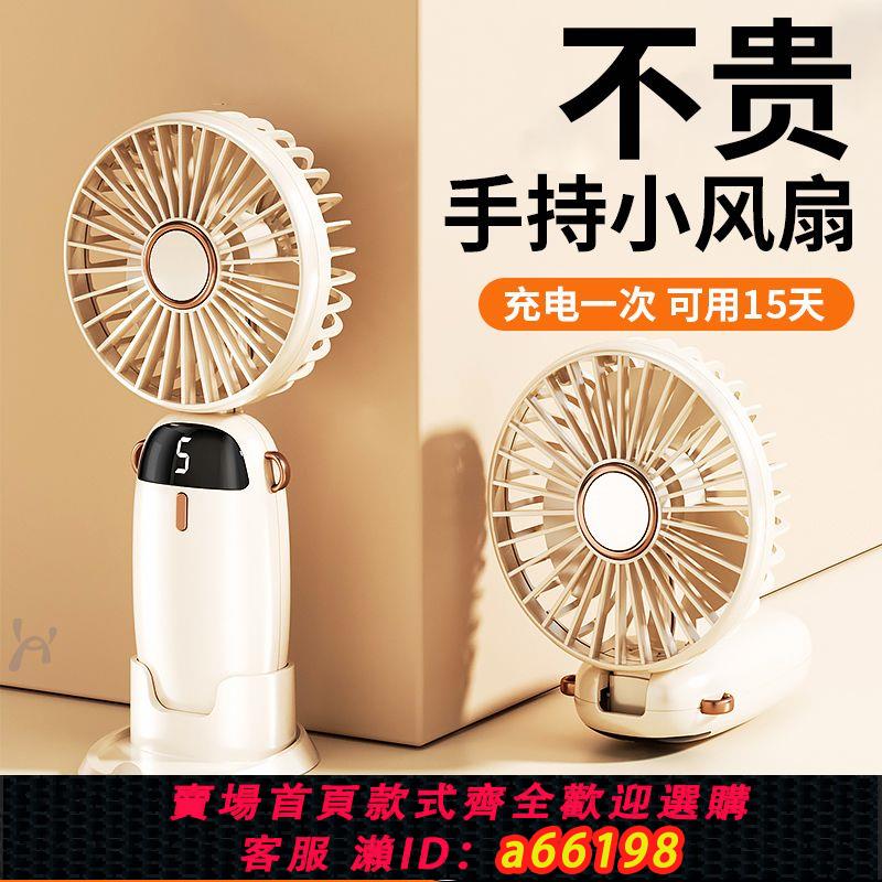 【臺灣公司 可開發票】手持USB小風扇迷你便攜式充電靜音大風力學生宿舍隨身床上電風扇