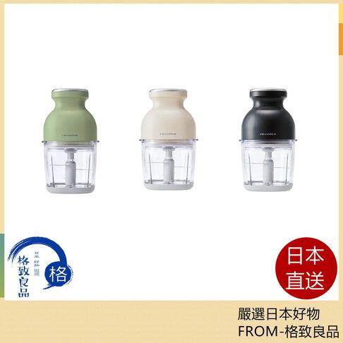 recolte 麗克特 萬用調理機 RCP-7 食物絞碎機 果汁機 充電式 24年款【日本直送/快速發貨】 0