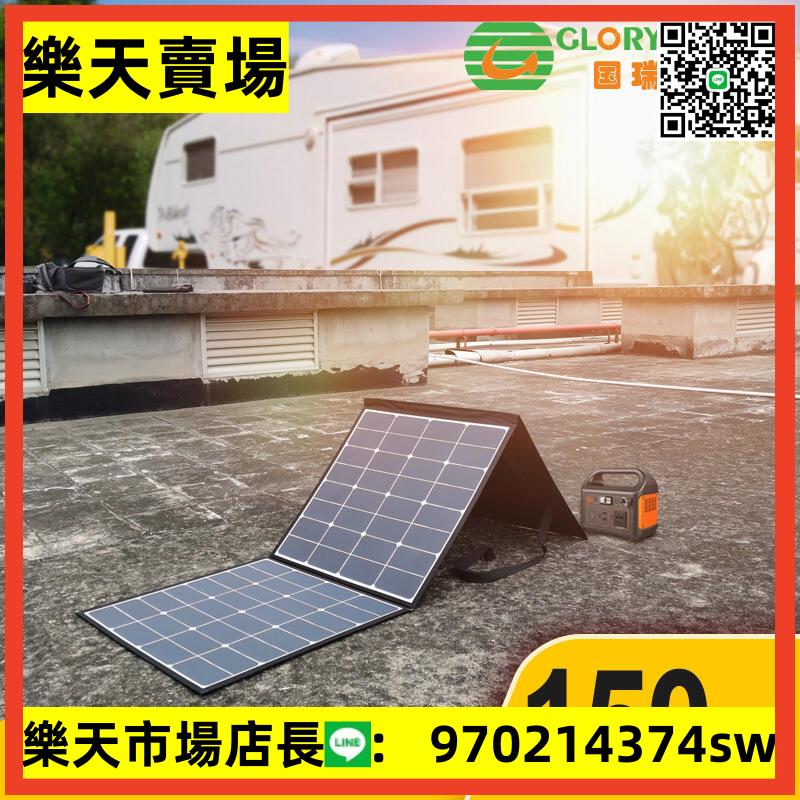 高效單晶太陽能充電板 150w3折太陽能折疊包 solr pnel