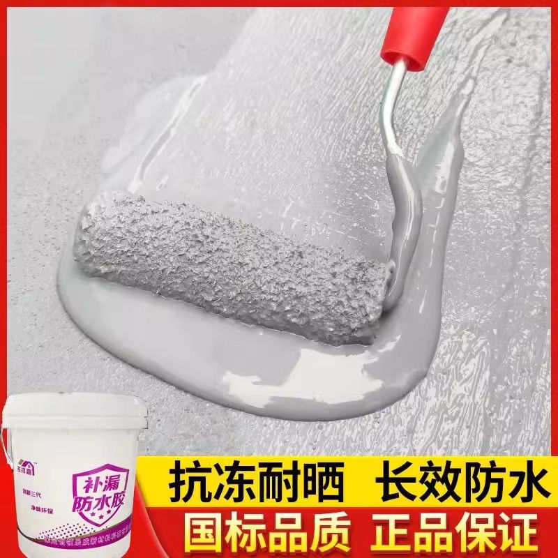 免運 屋頂隔熱 屋頂防水 屋頂補漏 隔音棉 屋頂防水補漏材料堵漏王房頂樓頂裂縫漏水專用塗料外墻防漏防水膠 特惠公司貨 可開發票
