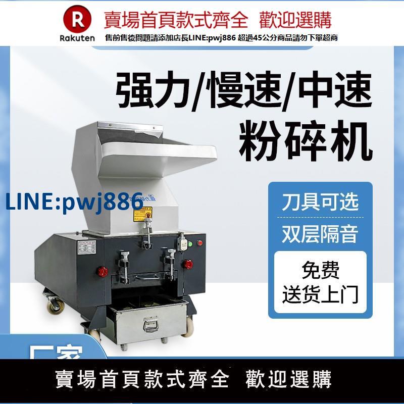 【高品質超低價】多功能塑膠強力粉碎機小型機邊回收工業大型邊角料顆粒打料破碎機