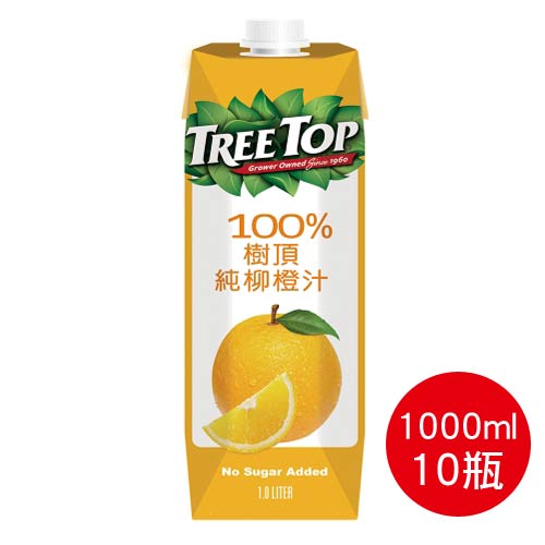 【史代新文具】樹頂TreeTop 1000ml 利樂包 100%純柳橙汁(1箱10瓶