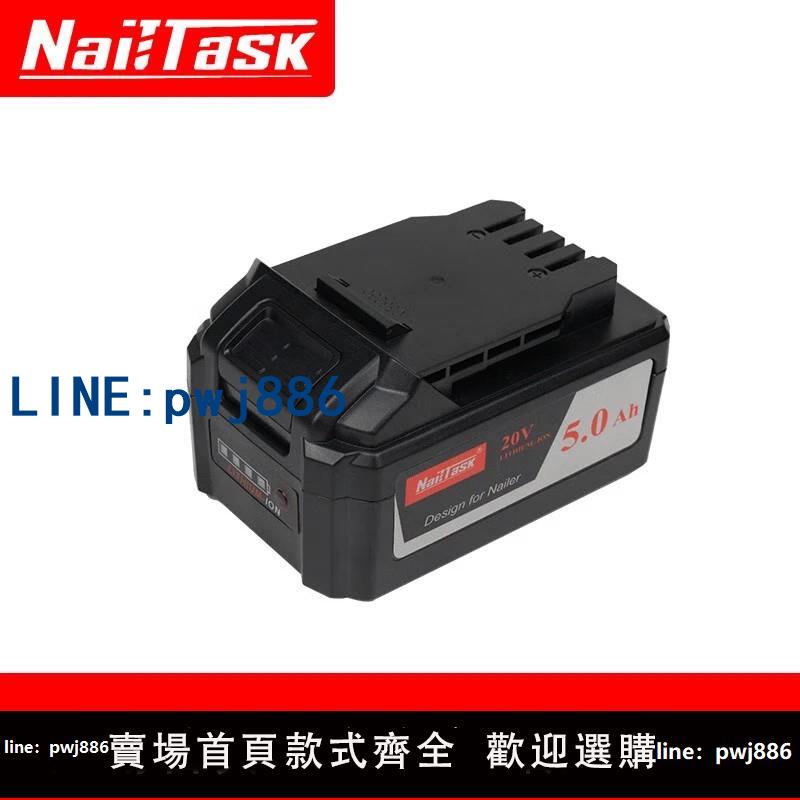 【台灣公司 可打統編】釘匠官方原廠鋰電釘槍正品電池充電器槍嘴推釘器卷簧釘槽撞針配件