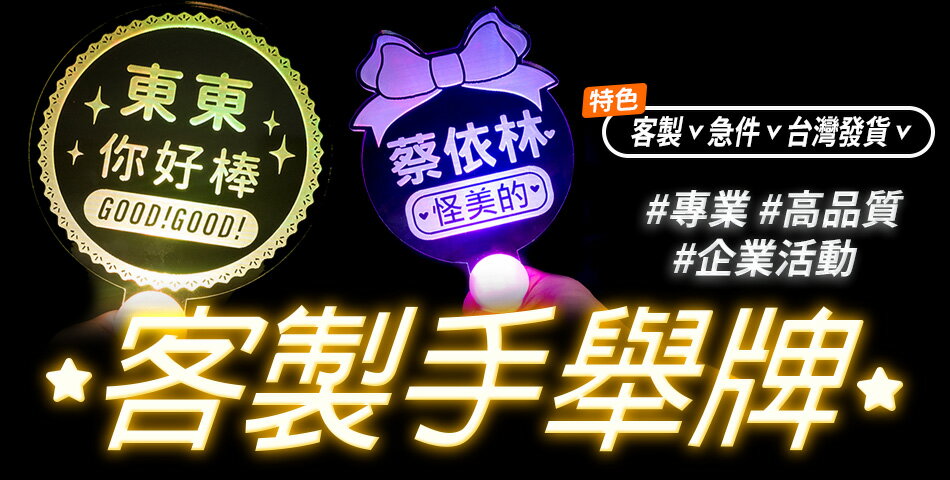 宸亮光電 - 限時優惠好康折扣