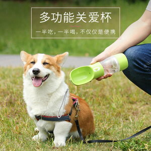 寵物用 寵物水杯 便攜式 戶外旅行 隨行杯 狗狗喝水壺 咪水瓶