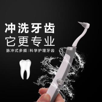 sonc pc洗牙器 用攜式潔牙器 電動沖牙器 拋光震動美牙儀
