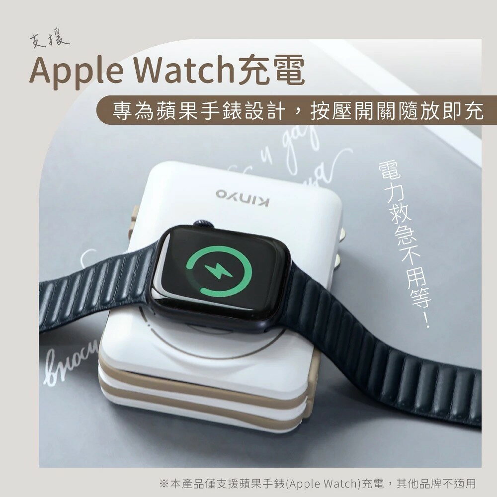 〖KINYO〗 超防爆｜9合一萬用AC行動充 (KPB) 行動電源 支援蘋果手錶 Type-C+蘋果 8