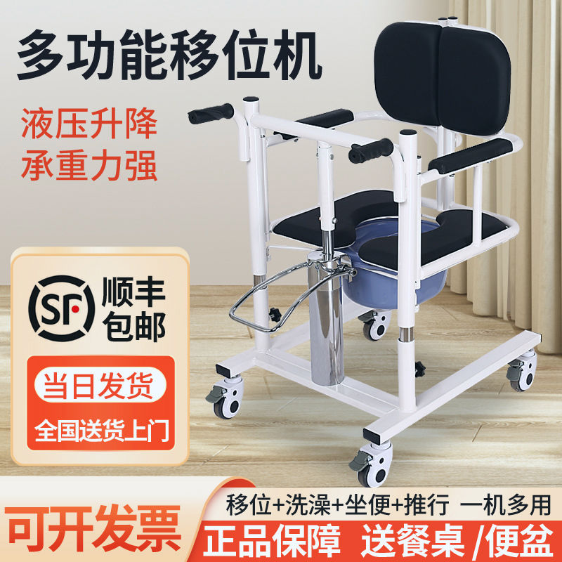 【台灣公司保固】移位機多功能家用臥床癱瘓老人護理位器殘疾人老年人洗澡椅車神器 1