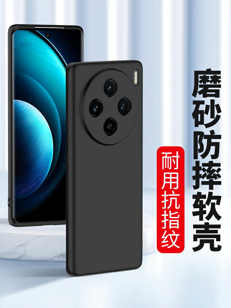 【可開發票】 適用磨砂vivo X90 X60Pro X70 X100手機殼X50 X27 X30 X23幻彩版Xnote X21S X20軟殼vivoX80硅膠套X9plus新款~優樂悅