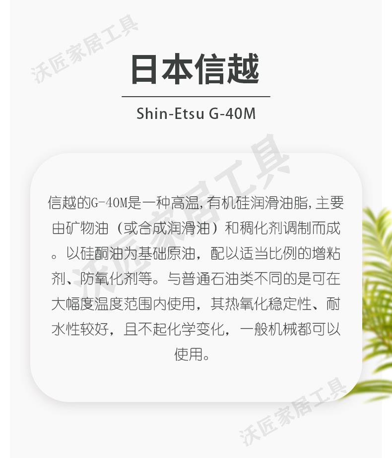 日本信越G-40M高溫潤滑油脂機械軸承金屬齒輪摩擦密封潤滑油 G40M【亞德機械五金家居】 6