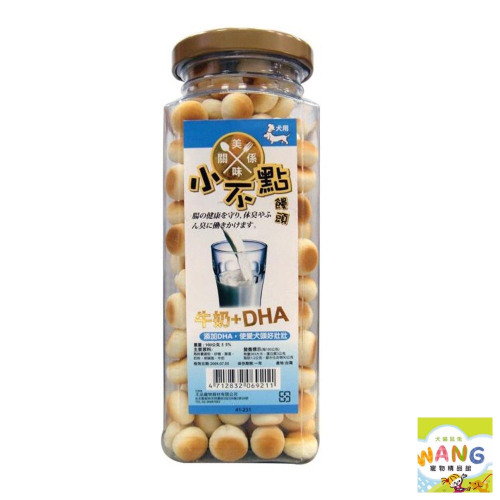 美味關係-小不點 狗狗小饅頭 單罐160g 寵物餅乾 獎勵好幫手 狗零食 公司貨『🐶🐱Ayumi』【 寵物用品 狂殺 ★ 滿額現抵$480 】請注意 部分出貨時間較長 4