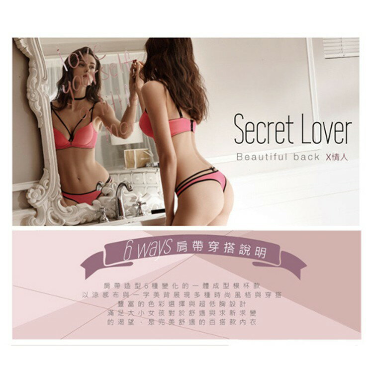 Lady秘密情人系列 涼感 低腰三角褲(蜜桃紅) 8