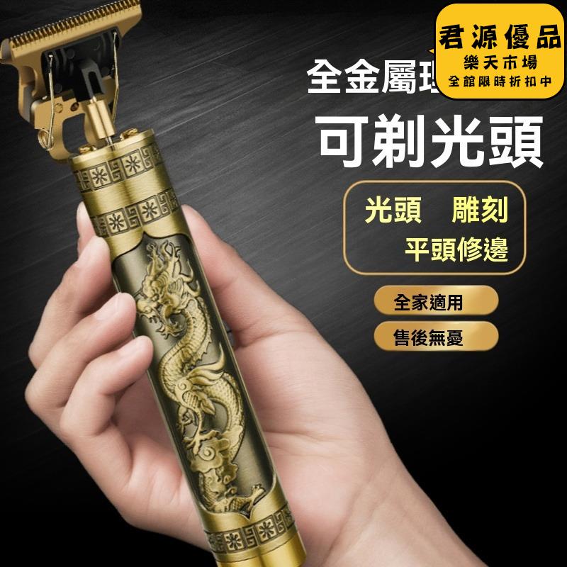 理髮器 油頭推剪理髮器雕刻剃頭髮刀髮廊電推剪推子光頭成人理髮推光