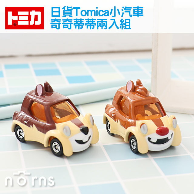 【日貨Tomica小汽車 奇奇蒂蒂兩入組】Norns 東京迪士尼樂園限定版 日本多美模型車 玩具車Chip 'n' Dale