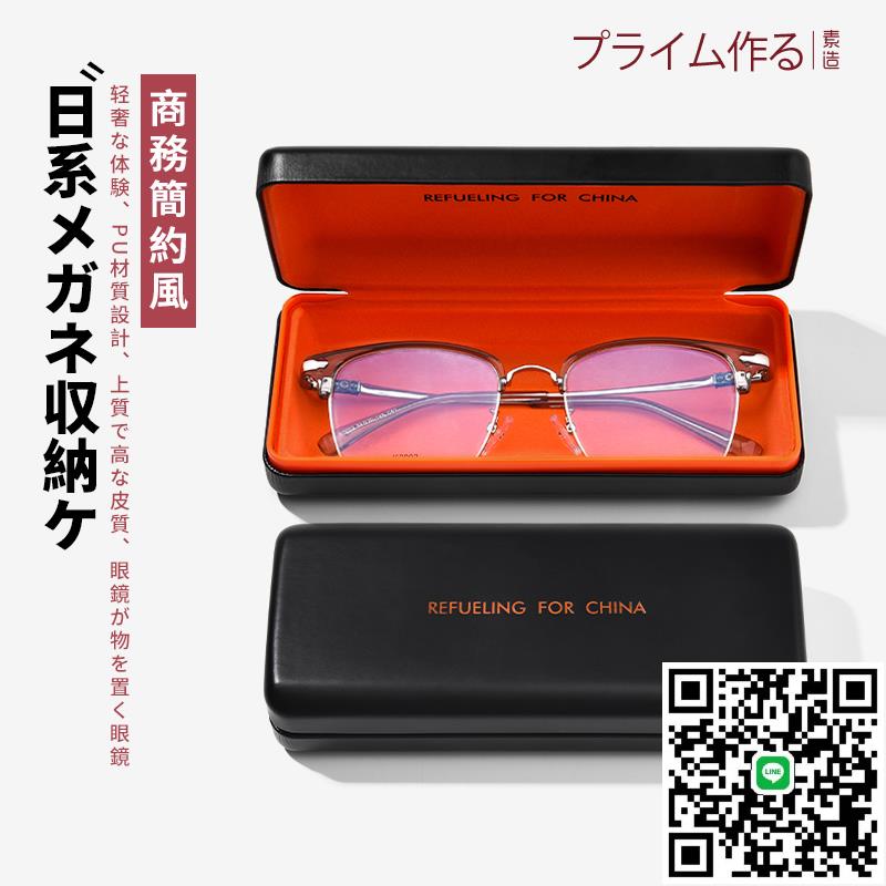 日本眼鏡盒女復古簡約商務高階抗壓便攜太陽墨鏡眼睛收納盒男