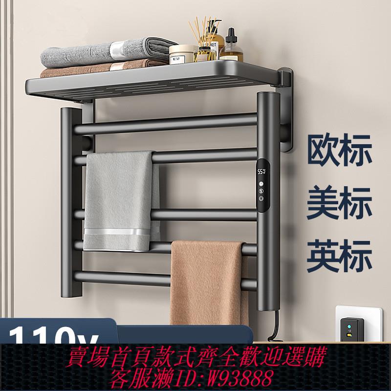 {臺灣公司貨 可打統編}跨境110v伏新款圓管電熱毛巾架免打孔智慧電加熱烘乾架酒店衛生間