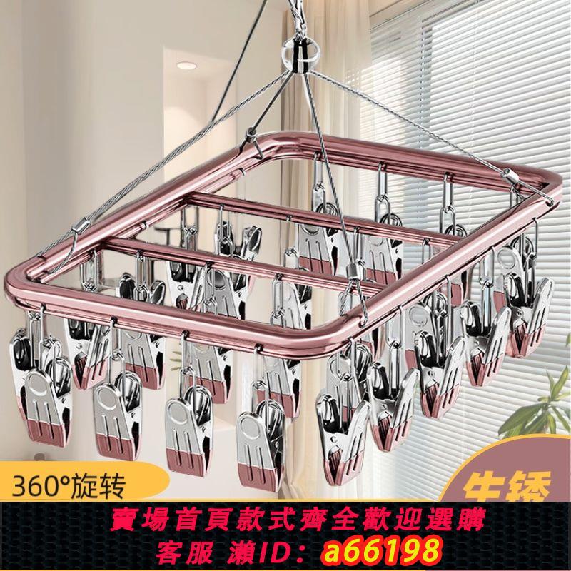 【臺灣公司 可開發票】鋁合金晾衣架防風陽臺襪子神器夾子家用多功能內衣內褲晾曬母嬰