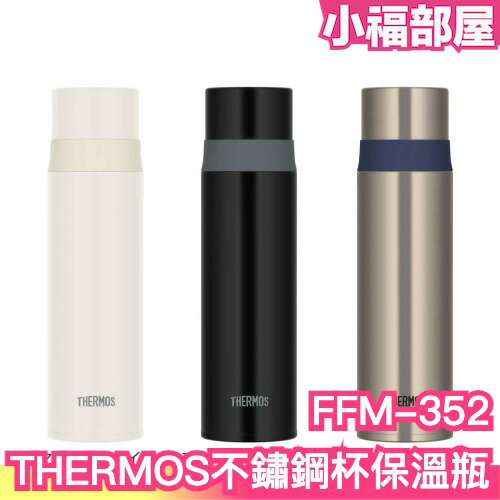 日本原裝THERMOS 不鏽鋼杯蓋保溫瓶FFM-352 FFM-502 真空保溫杯冷熱保溫