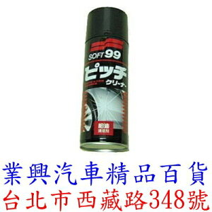 SOFT 99 柏油清潔劑 (99-CE002)