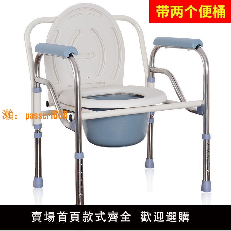 【可開發票】老人坐便器病人坐廁椅殘疾人座便椅子馬桶凳子家用可移動折疊孕婦