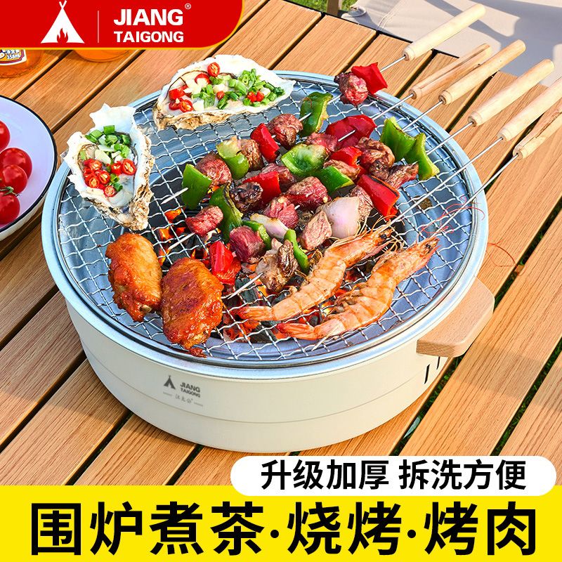 【卓越優選館】江太公圍爐煮茶烤火爐套裝室內家用燒烤爐冬天戶外火盆炭器具全套