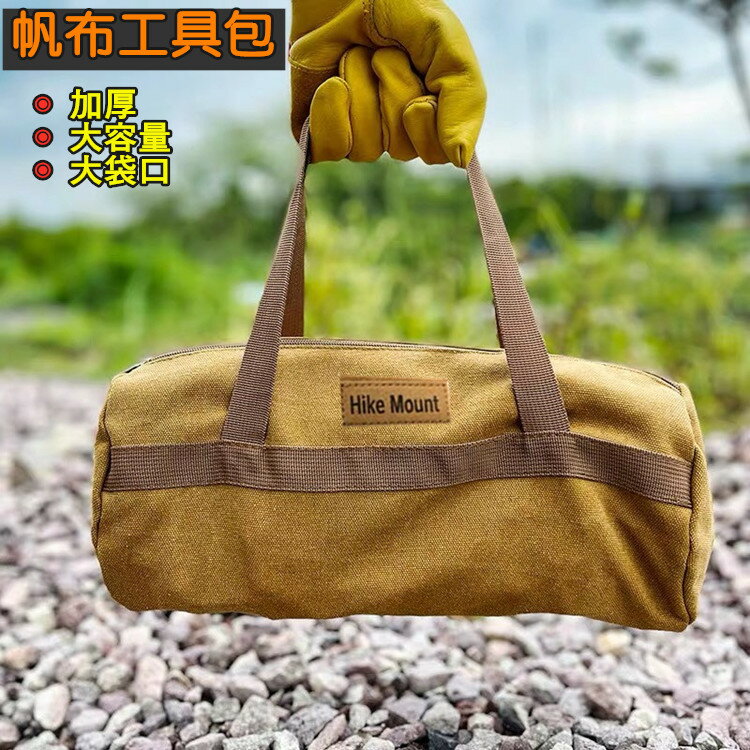 加厚帆布工具包 圓筒包 野營工具 地釘袋 露營 帳篷 天幕配件收納袋 營槌營繩 搭帳裝備袋 五金工具袋 整理包 營釘袋