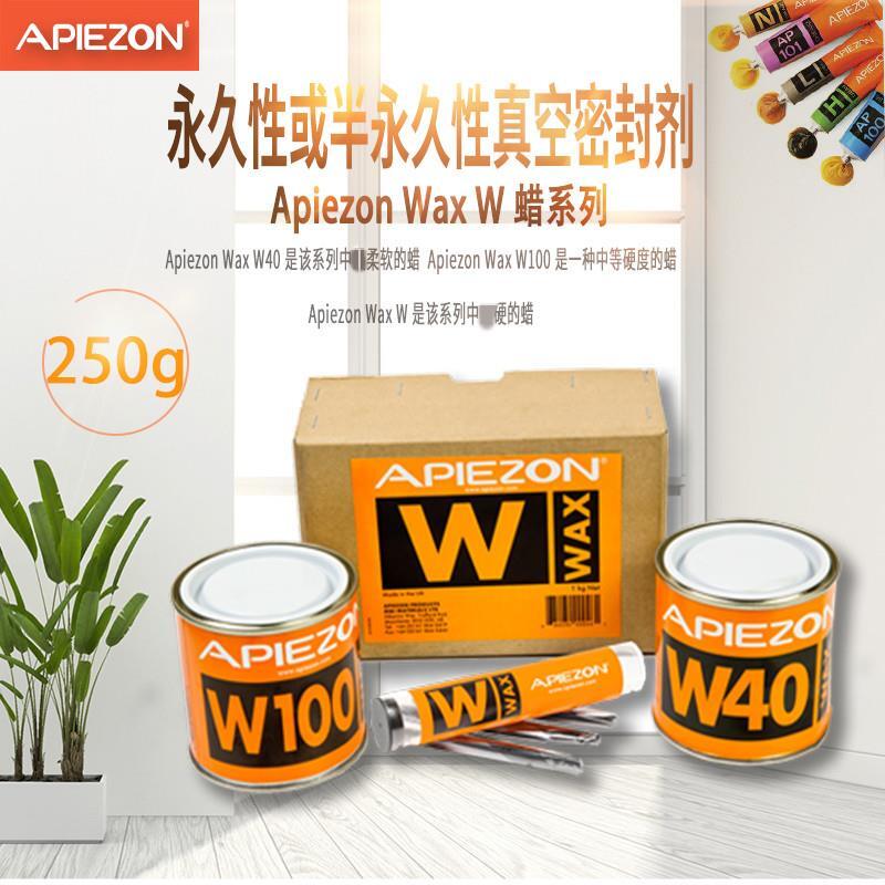 英國阿佩佐APIEZON 真空密封劑封蠟W40(250g) W100(250g) WAX-20g【亞德機械五金家居】