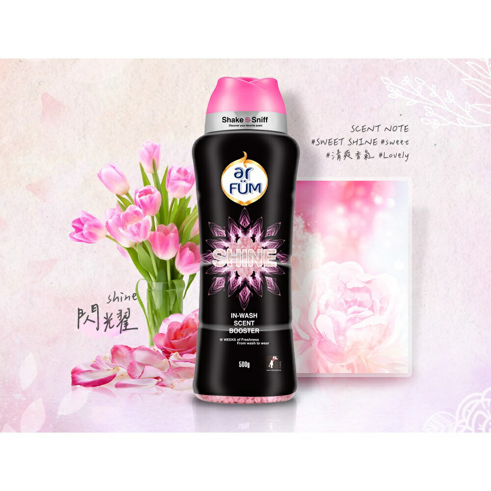 ar FUM 紡優美 衣物芳香豆/香香豆 500克 三款香味 5