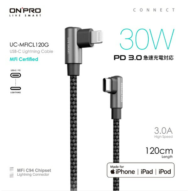 ONPRO UC-MFICL120G Type-C to Lightning彎頭PD30W快充傳輸線 充電線