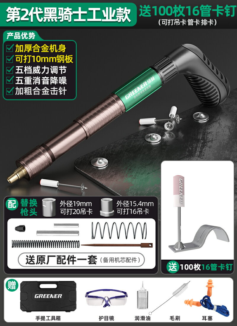 {可打統編 保固一年}綠林炮釘槍打釘神器吊頂一體專用槍混凝土鋼釘氣動釘搶迷你射釘槍 0