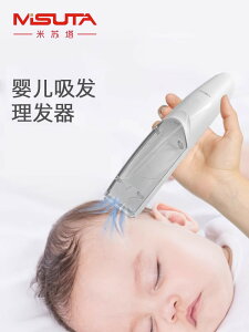 嬰兒理發器靜音自動吸發新生寶寶剃頭發電推子兒童剃發剪胎毛神器