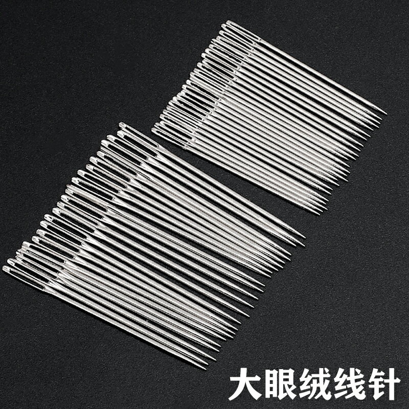 家用手縫針縫衣服針大眼針大孔針尖頭絨線針粗針縫補針線十字繡針
