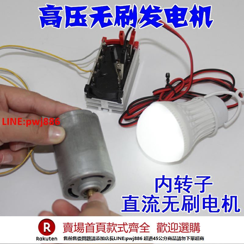 【諮詢客服驚喜多多】220V雙軸承靜音直流高壓無刷電機馬達微型DIY高壓發電機可充電