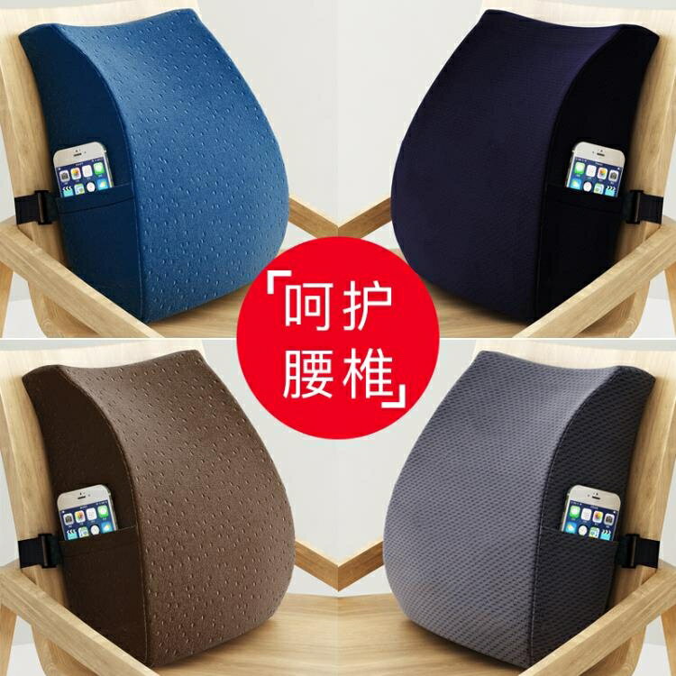 精選好品~護腰靠墊辦公室腰部靠枕椅子靠背墊腰靠汽車腰墊腰椎加厚座椅腰枕 雙11全館免運
