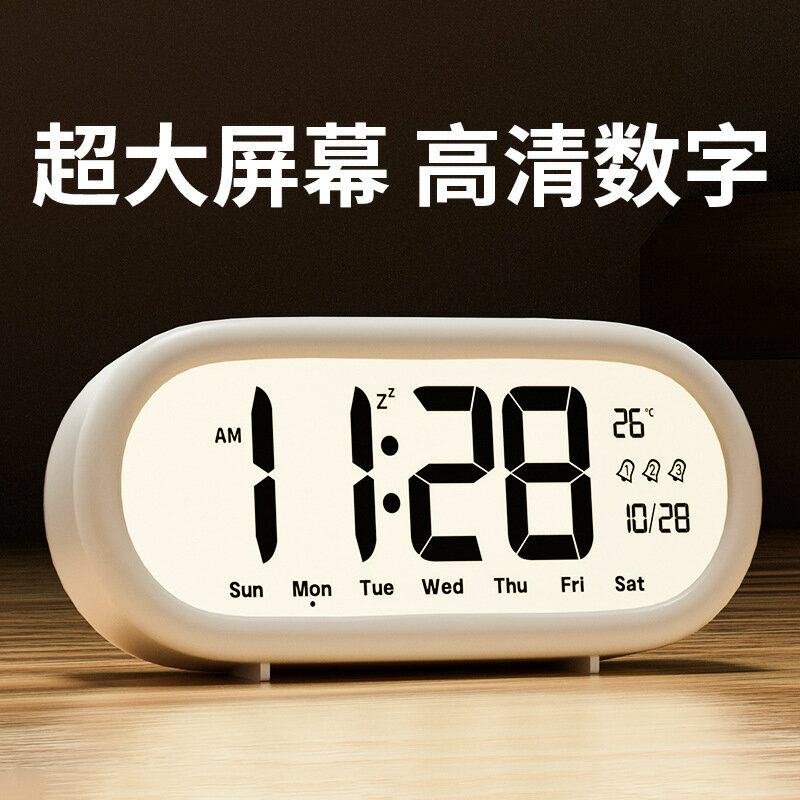 鬧鐘學生專用起床神器鬧鈴2025新款智慧電子時鐘桌面表兒童男女孩