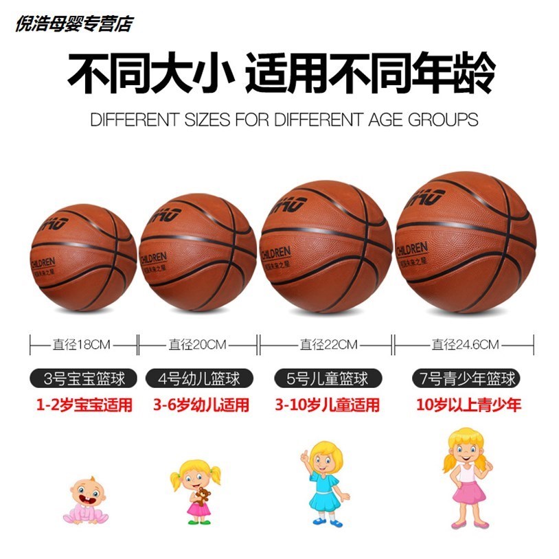 小學生孩訓練兒童皮球耐磨3-4-5號7寶寶青少年幼兒園專用籃球