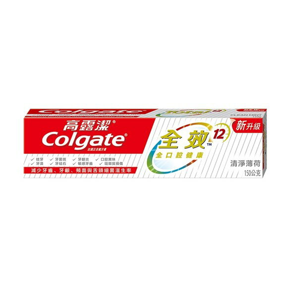 Colgate 高露潔 全效牙膏-清淨薄荷 (150g/條)【杏一】